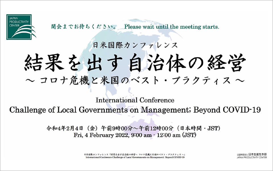 Japan Productivity Center, International Conference Title Slide Challenge of Local Governments on Management: Beyond COVID-19, Friday, Feb. 2022