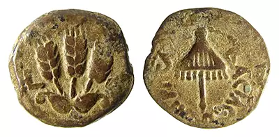 Prutah artifacts