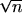 square root of n