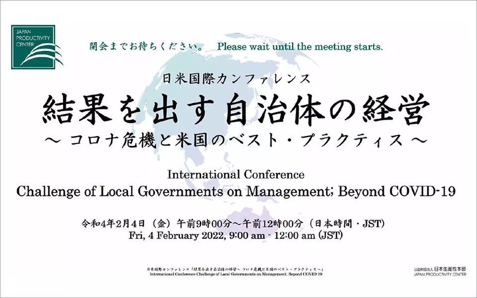 Japan Productivity Center, International Conference Title Slide Challenge of Local Governments on Management: Beyond COVID-19, Friday, Feb. 2022