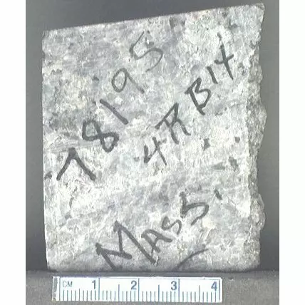 Archive photo of Stone: 4RB14