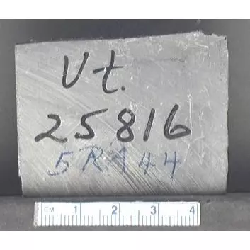 Archive photo of Stone: 5RA44