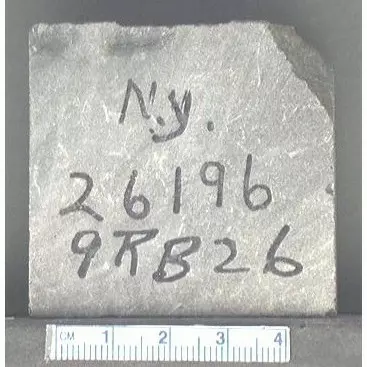 Archive photo of Stone: 9RB26